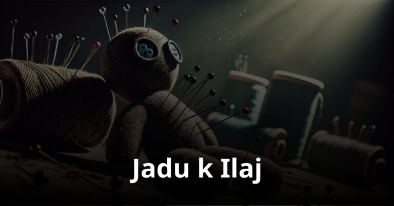 Nabi ﷺ Par Jadu Ka Waqia aur Uska ilaj