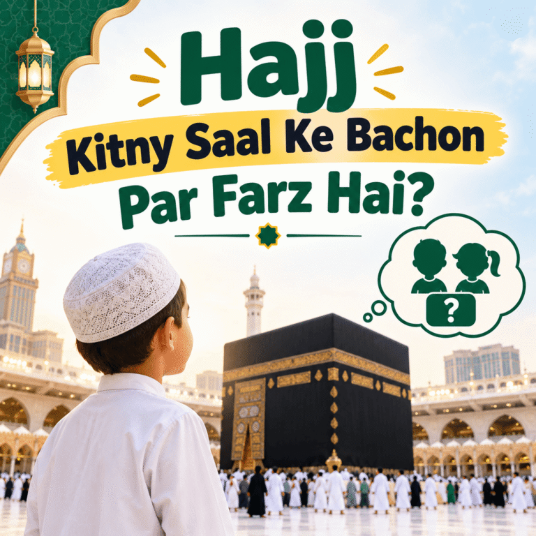 Hajj Kitny Saal Ke Bachon Par Farz Hai?