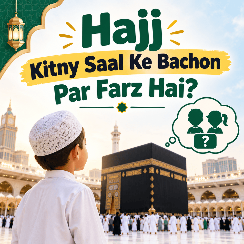 Hajj ko un logon par obligation