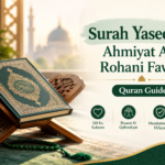 Surah Yaseen Ki Ahmiyat Aur Rohani Fawaid | Quran Guide